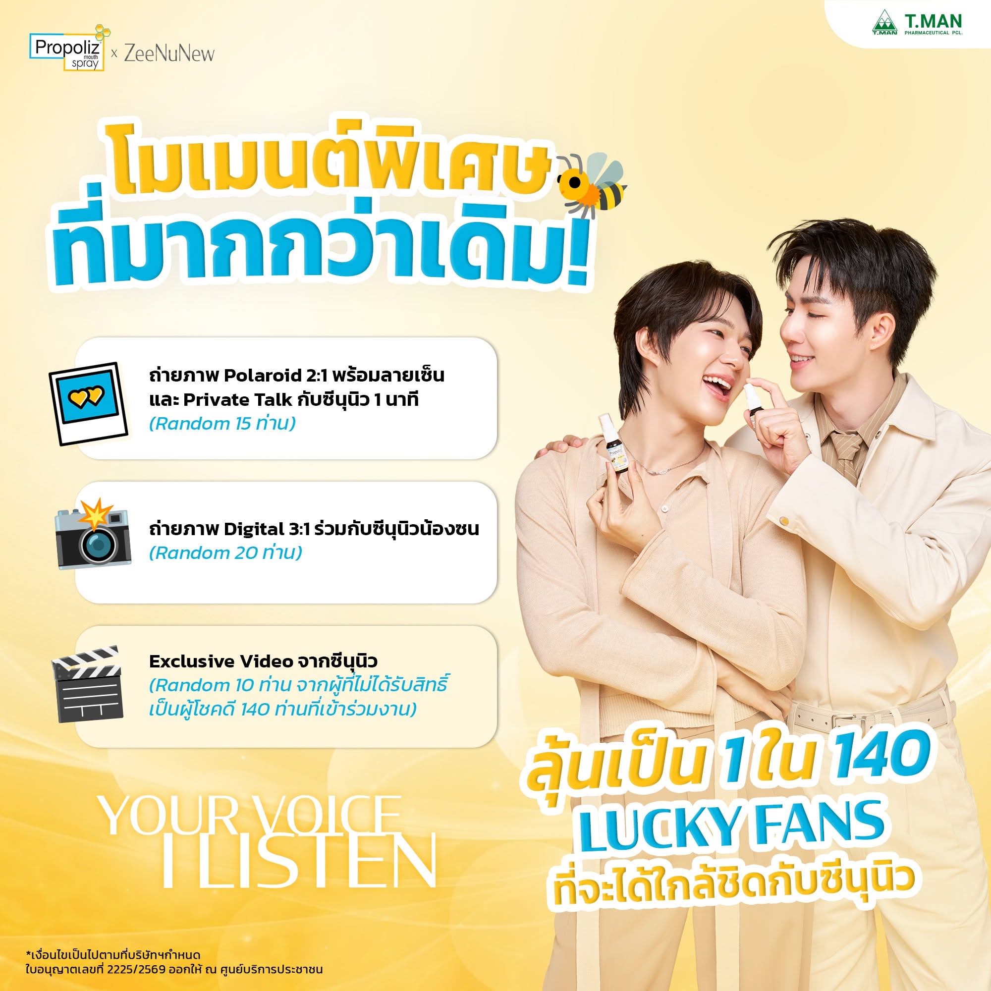 ZeeNunew Set - Propoliz Mouth Spray 2 ขวด + Propoliz Mouth Spray 10ml 2 ขวด - รูปที่ 4