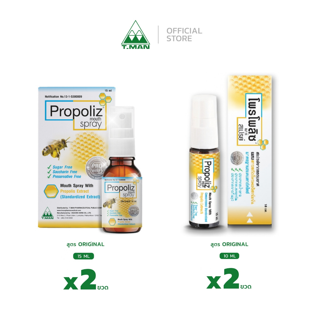 ZeeNunew Set - Propoliz Mouth Spray 2 ขวด + Propoliz Mouth Spray 10ml 2 ขวด - รูปที่ 5